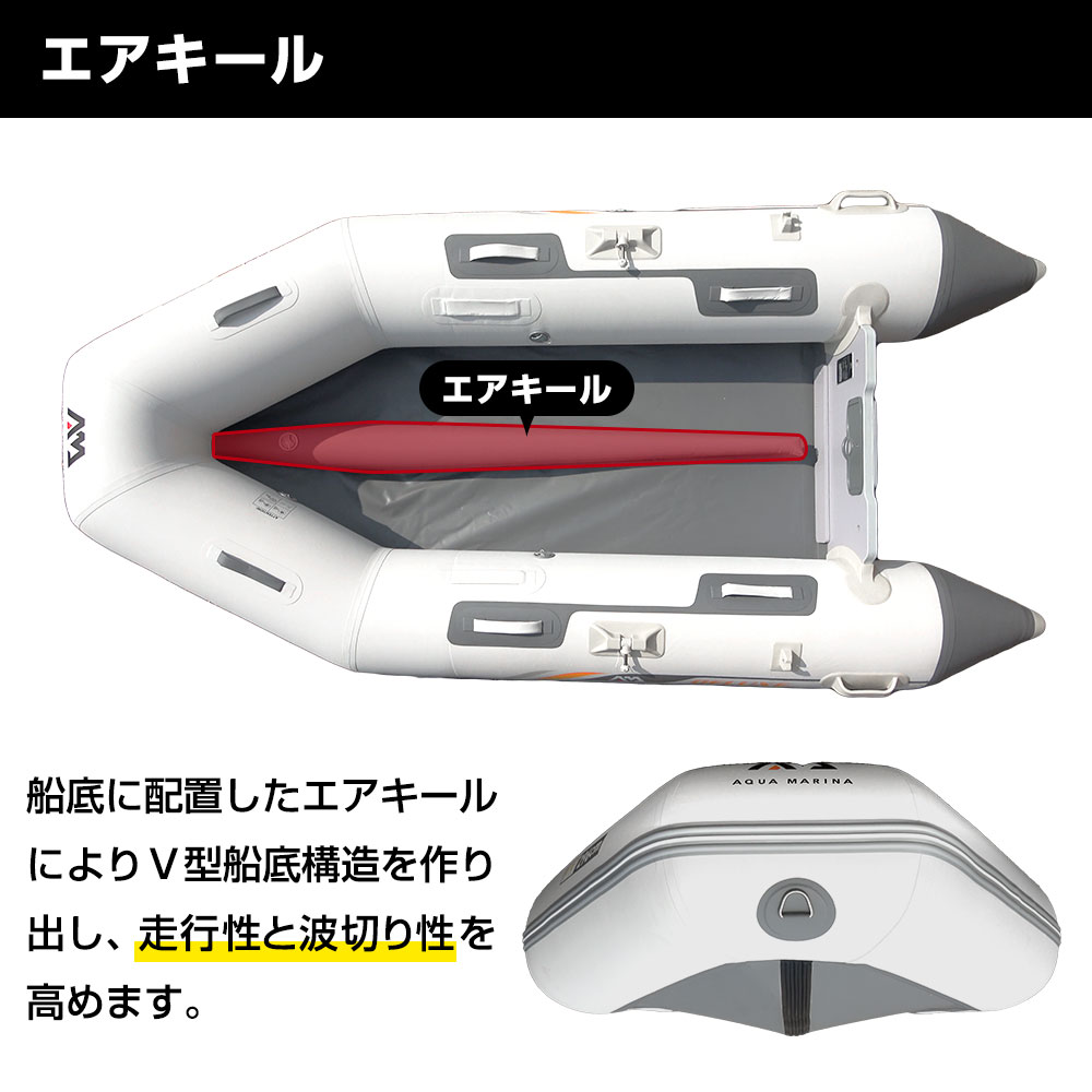 アクアマリーナ ゴムボート DELUXE  Sports boat. 3m with Aluminum Deck （デラックス300） 05